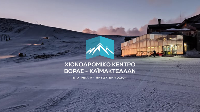 Χιονοδρομικό Κέντρο Βόρας Καϊμακτσαλάν